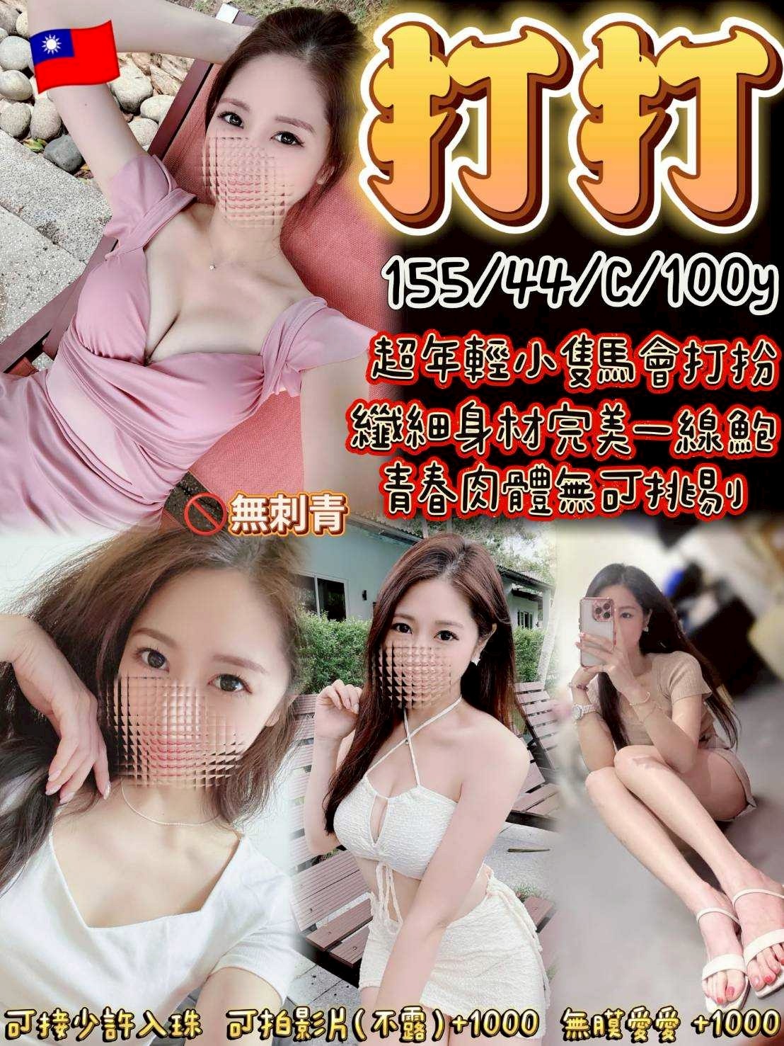 雲林 樓鳳 嘉瑤 34D|33